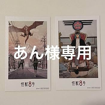 Amazon.co.jp: 怪獣8号 漫画特典 保科 鳴海 亜白 : おもちゃ